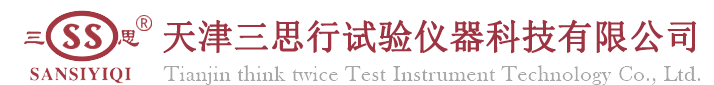 天津三思行试验仪器科技有限公司