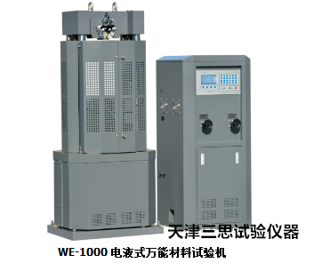 WE-1000B 电液式多效果材料试验机