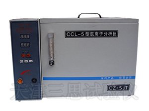 CCL—5型氯离子分析仪