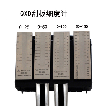 QXD型刮板细度计