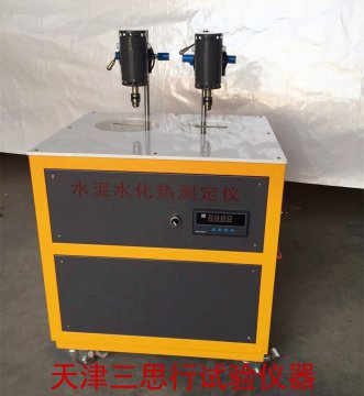 SHR-650IV水泥水化热测定仪 （溶解热法）